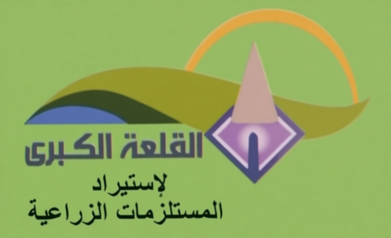 شركة القلعة الكبرى